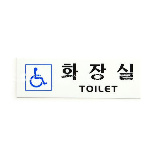 GD/장애인화장실