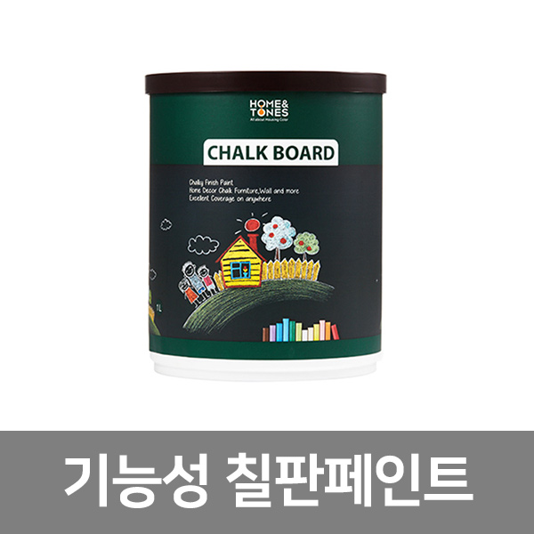 초크보드(칠판페인트) 1L