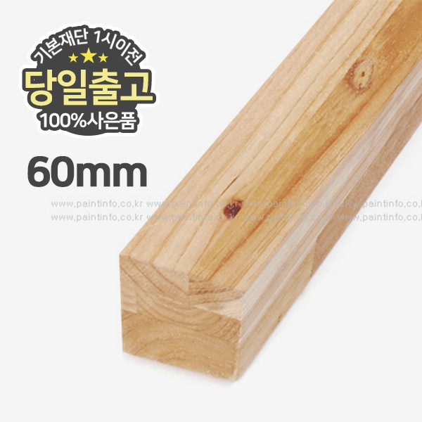 삼나무집성목각재 (60mmx60mm)