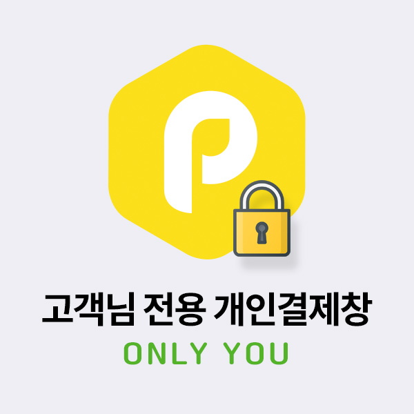 최다인고객님 목재가공 구매건 (쿠폰사용 불가) 