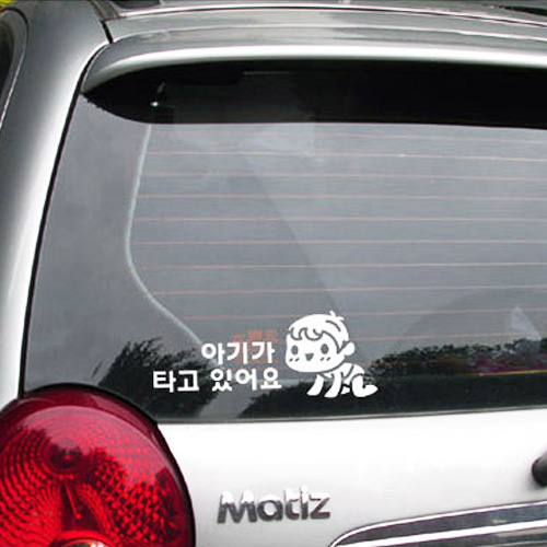 SS Life sticker BABY IN CAR-1(C)