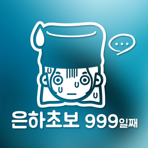 06은하초보-999-여자