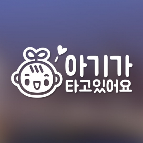 61새싹아가-심플-국문