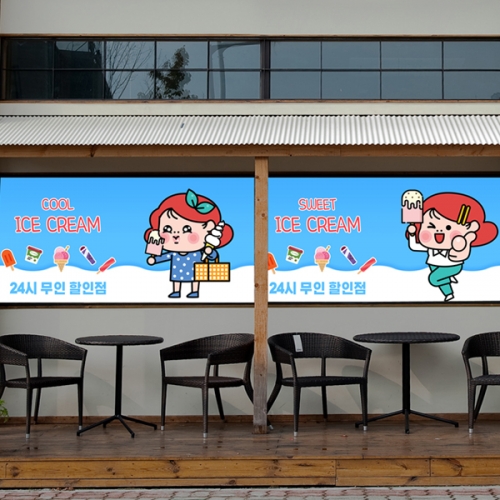nang847-아이스크림 소녀-뮤럴실사 시트지