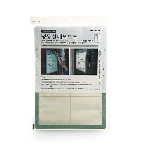 PP1002 - A4 메모보드 냉동실 마카펜포함 점착 안내판