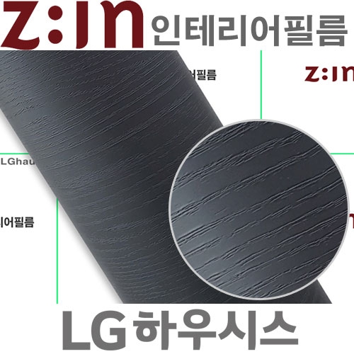 [사은품헤라증정]LG ZIN 무늬목필름지/무늬목시트지 [ES103] 페인트우드 차콜그레이