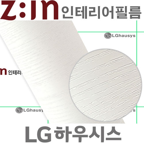 [사은품헤라증정]LG ZIN 무늬목필름지/무늬목시트지 [ES104] 페인트우드 버프화이트