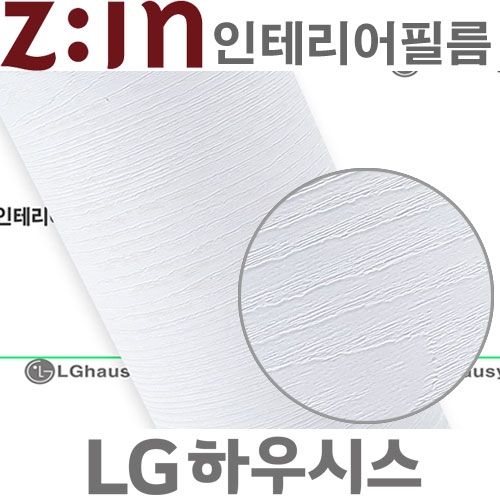 [사은품헤라증정]LG ZIN 무늬목필름지/무늬목시트지 [ES106] 페인트우드 화이트