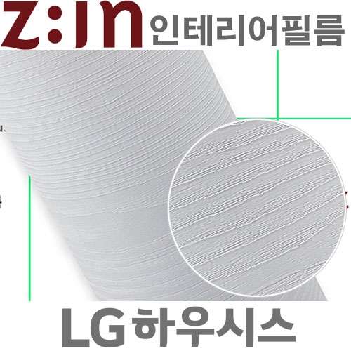 [사은품헤라증정]LG ZIN 무늬목필름지/무늬목시트지 [ES107] 페인트우드 브라이트그레이