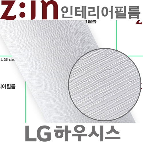 [사은품헤라증정]LG ZIN 무늬목필름지/무늬목시트지 [ES110] 스트라이프우드 화이트
