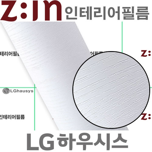 [사은품헤라증정]LG ZIN 무늬목필름지/무늬목시트지 [ES116] 페인트우드 밀크화이트