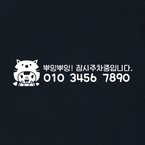 고양이인형 전화번호