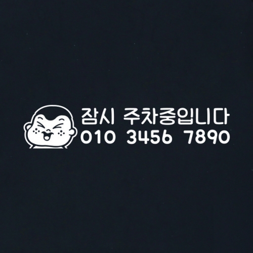 우량아 전화번호
