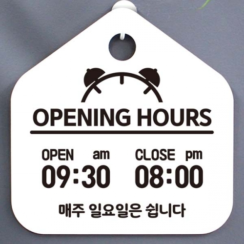 영업시간안내판_Opening Hours
