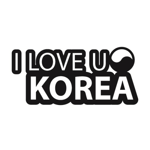 자동차스티커_I Love U Korea_02