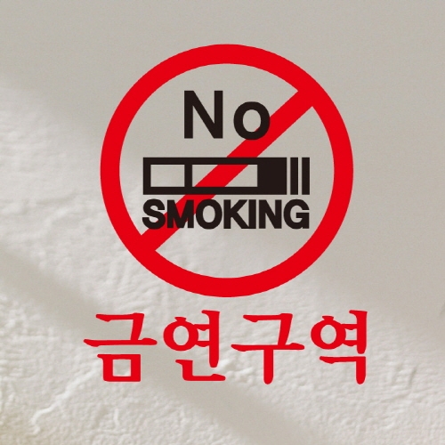 금연스티커_심볼 NO SMOKING 금연구역
