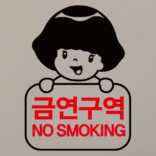 금연스티커_로이 금연구역 NO SMOKING