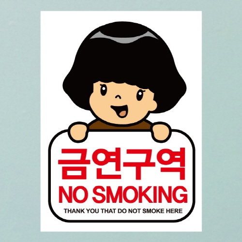 금연스티커_로이 금연구역 no smoking(칼라)