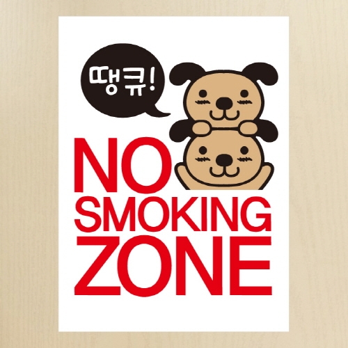 금연스티커_땡큐 쌍둥이 강아지 no smoking zone(칼라)