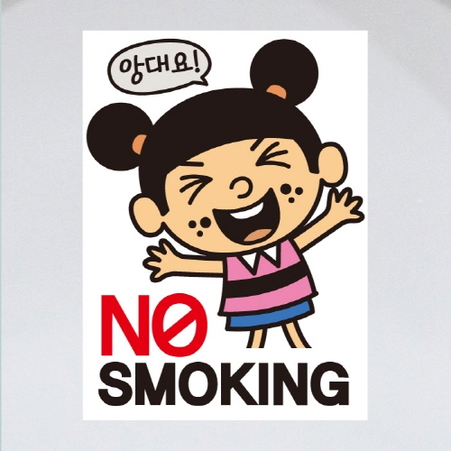금연스티커_금순이 앙대요 NO SMOKING(칼라)