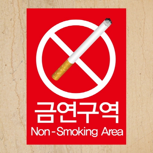 금연스티커_사인 금연구역 NON SMOKING AREA(칼라)