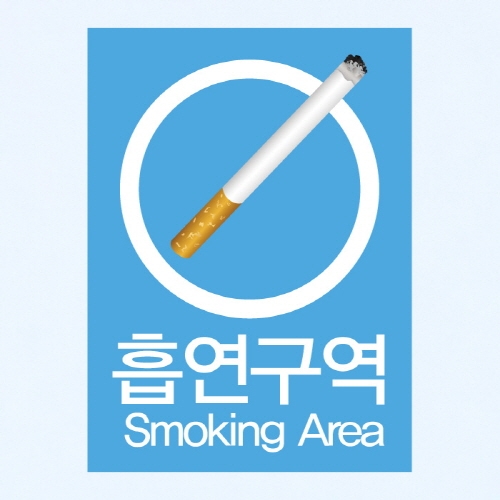 금연스티커_사인 흡연구역 SMOKING AREA(칼라)